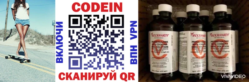 Кодеиновый сироп Lean Purple Drank  Медынь 