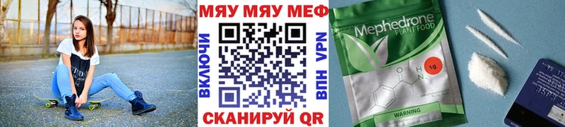 Меф мяу мяу  где продают   Медынь 